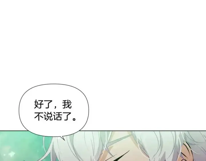 《被反派识破了身份》第62话 真正的任务图152