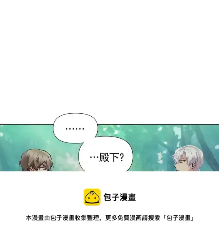 《被反派识破了身份》第62话 真正的任务图161