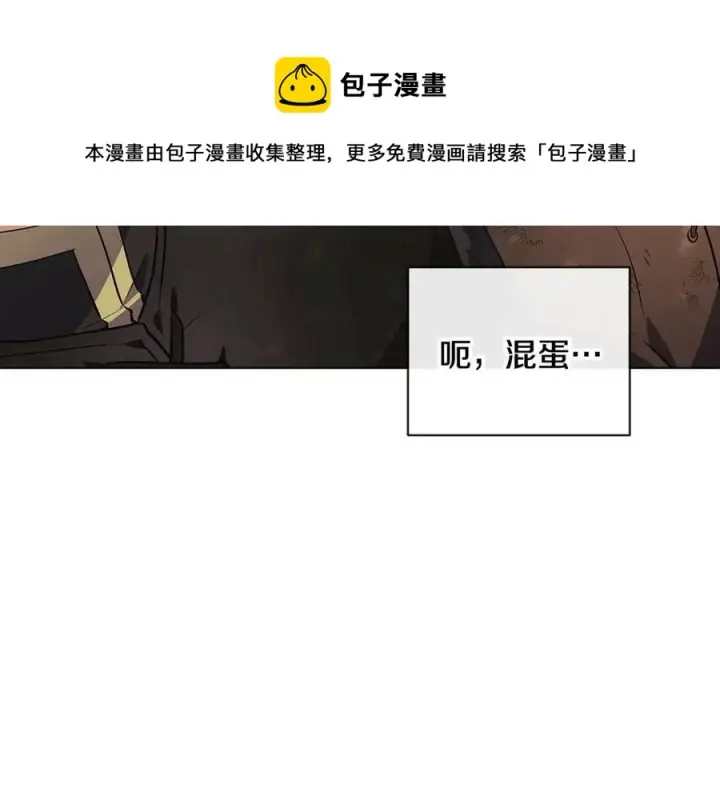 《被反派识破了身份》第62话 真正的任务图165