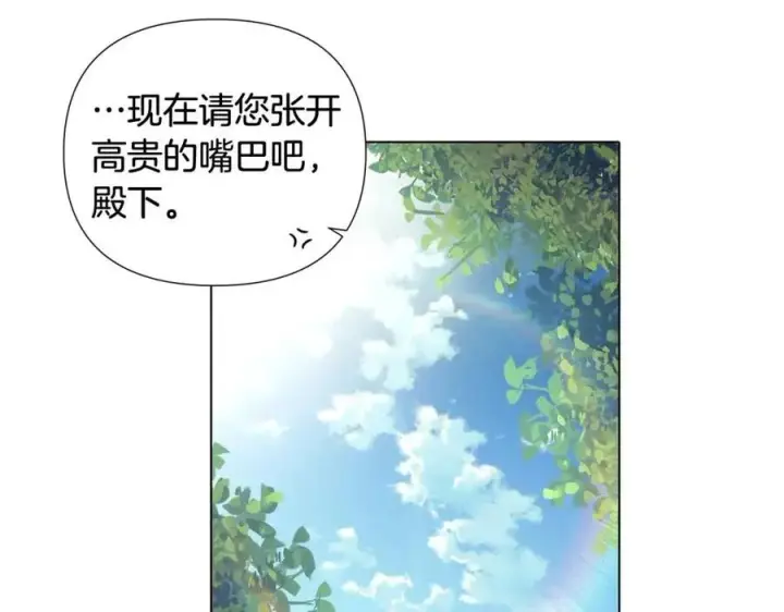 《被反派识破了身份》第62话 真正的任务图167