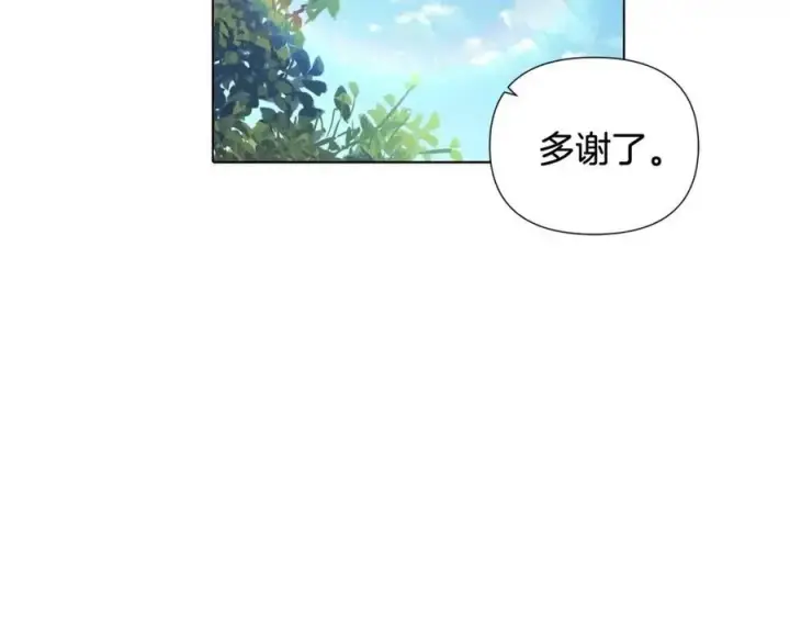 《被反派识破了身份》第62话 真正的任务图168