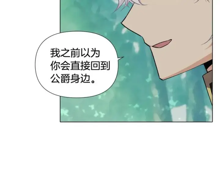 《被反派识破了身份》第62话 真正的任务图171