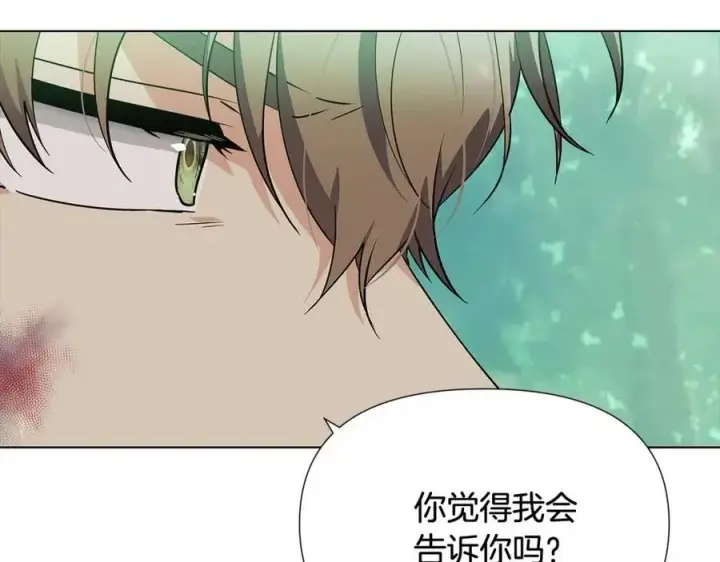 《被反派识破了身份》第62话 真正的任务图179