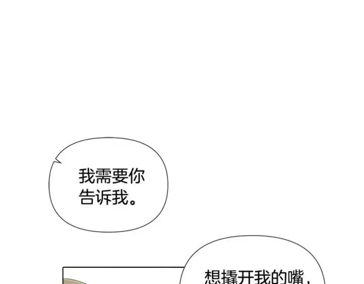 《被反派识破了身份》第62话 真正的任务图182