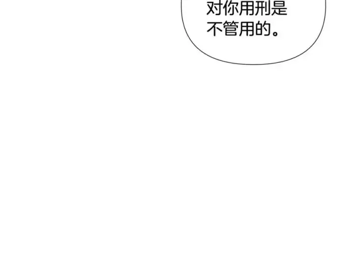 《被反派识破了身份》第62话 真正的任务图184