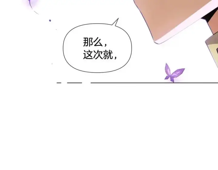《被反派识破了身份》第62话 真正的任务图186