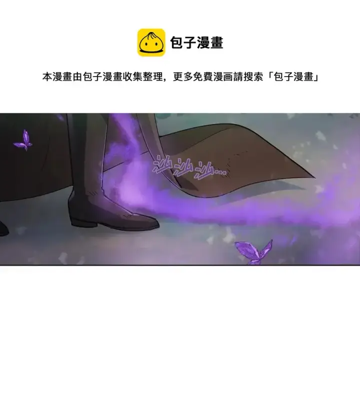 《被反派识破了身份》第62话 真正的任务图193
