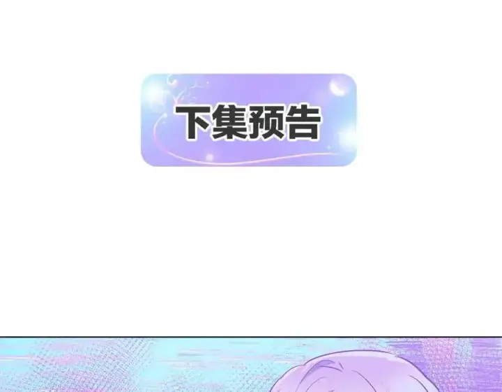 《被反派识破了身份》第62话 真正的任务图202