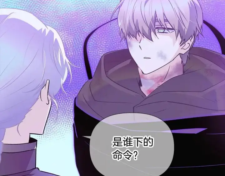 《被反派识破了身份》第62话 真正的任务图203