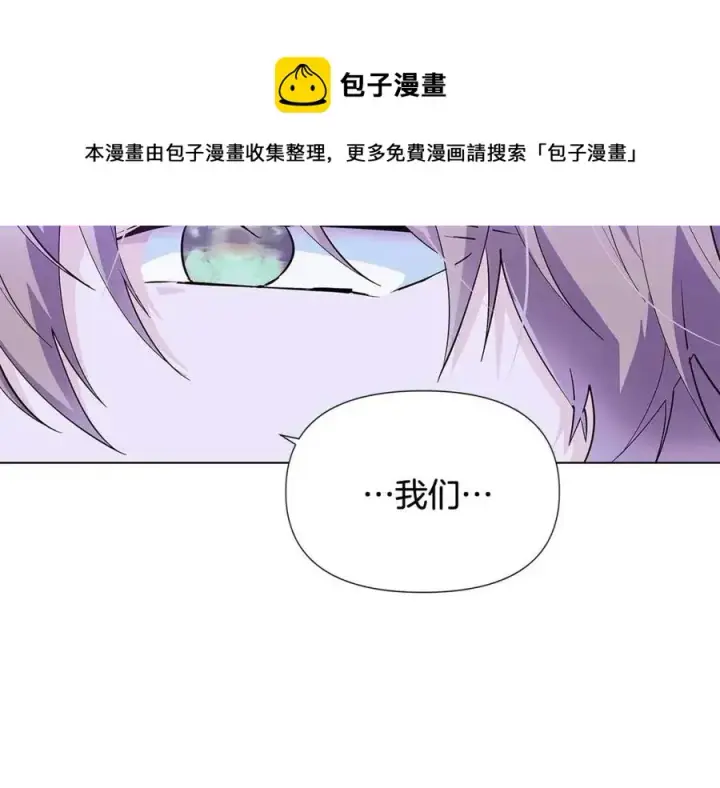 《被反派识破了身份》第62话 真正的任务图205