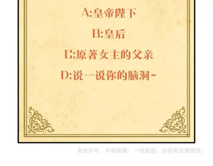 《被反派识破了身份》第62话 真正的任务图208