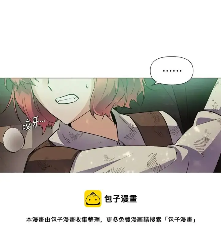 《被反派识破了身份》第62话 真正的任务图21