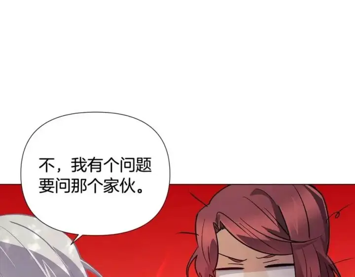 《被反派识破了身份》第62话 真正的任务图31