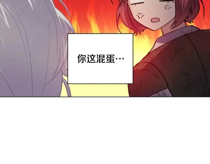 《被反派识破了身份》第62话 真正的任务图32