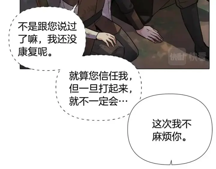 《被反派识破了身份》第62话 真正的任务图35