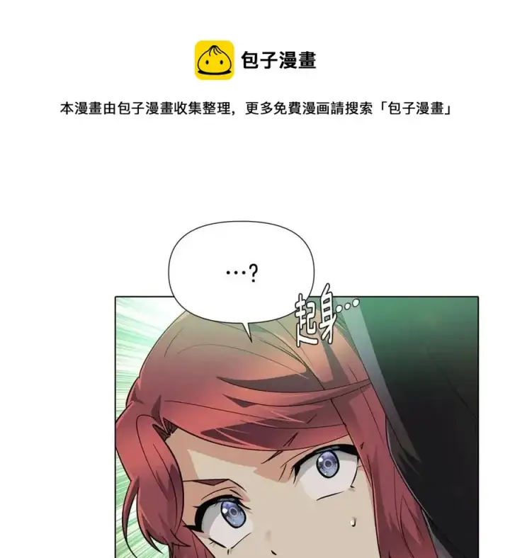 《被反派识破了身份》第62话 真正的任务图37