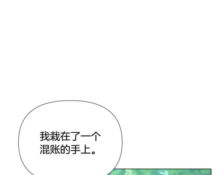 《被反派识破了身份》第62话 真正的任务图39