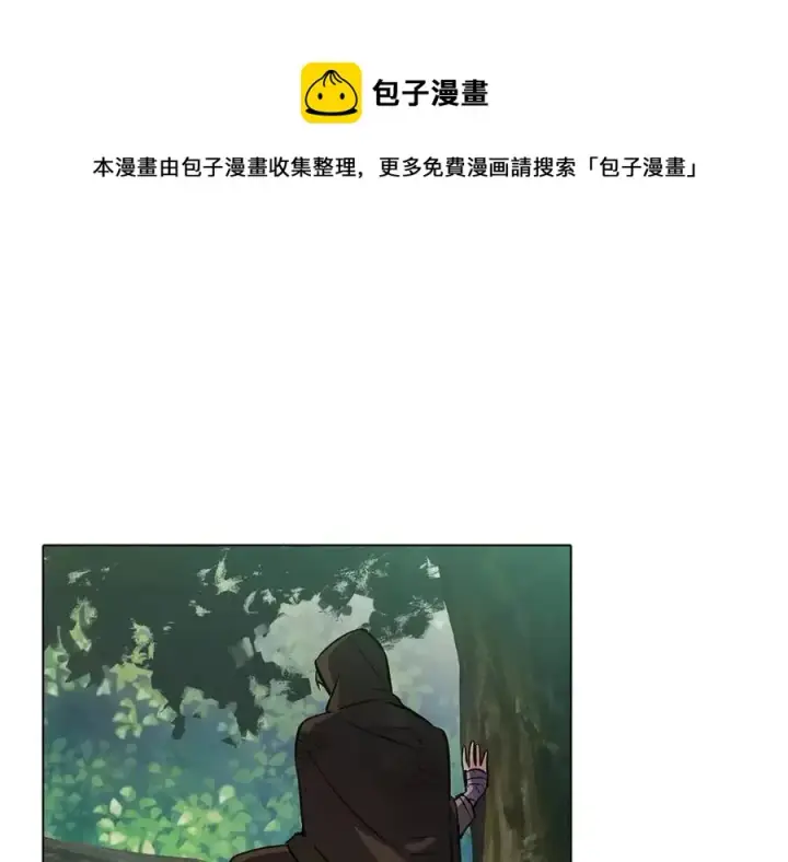 《被反派识破了身份》第62话 真正的任务图5
