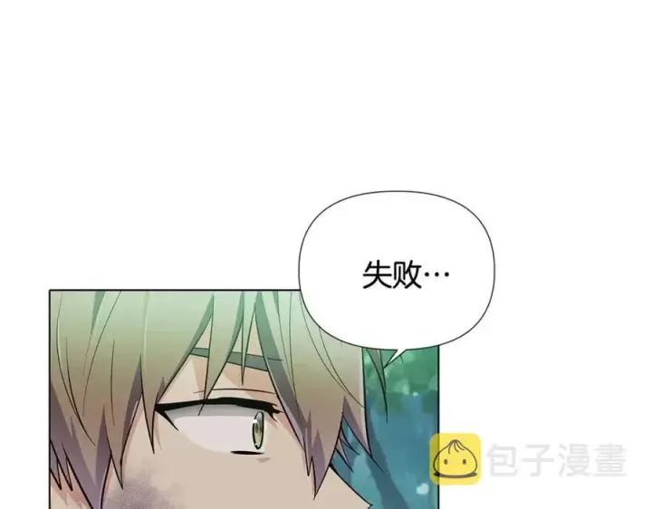《被反派识破了身份》第62话 真正的任务图50