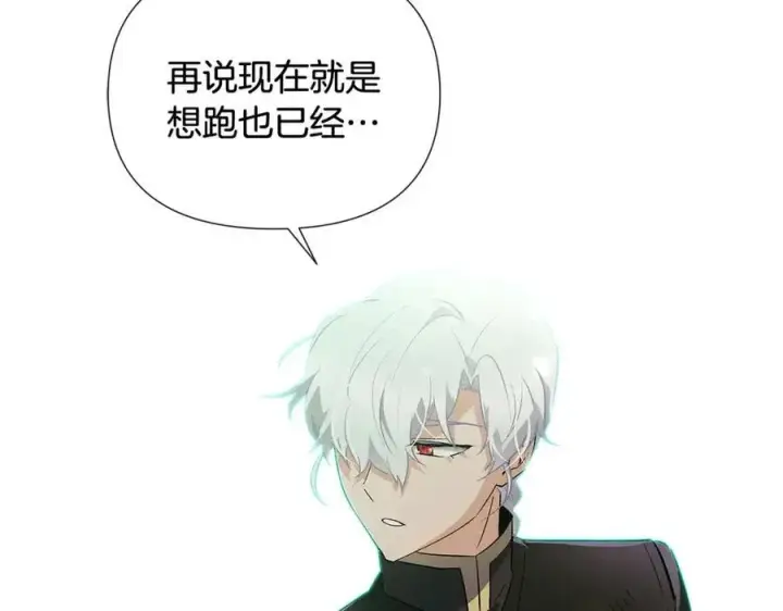 《被反派识破了身份》第62话 真正的任务图56