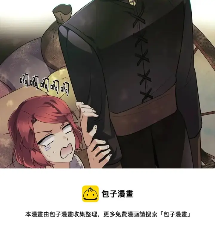 《被反派识破了身份》第62话 真正的任务图57