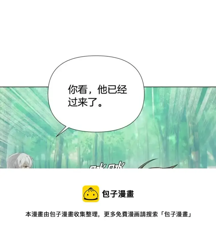 《被反派识破了身份》第62话 真正的任务图61
