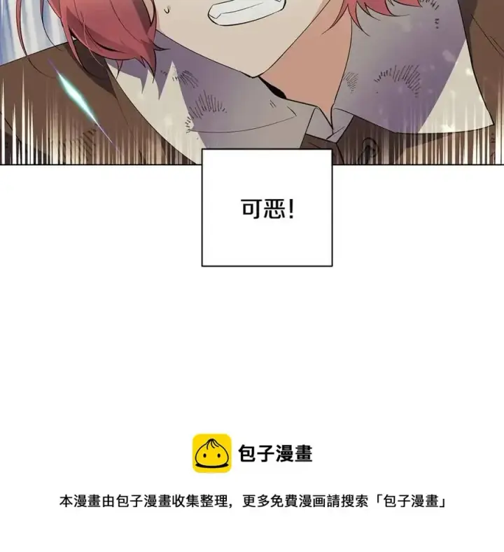 《被反派识破了身份》第62话 真正的任务图69