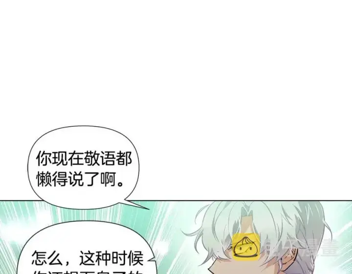 《被反派识破了身份》第62话 真正的任务图76