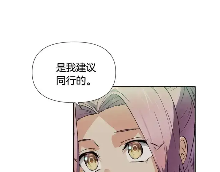 《被反派识破了身份》第62话 真正的任务图84