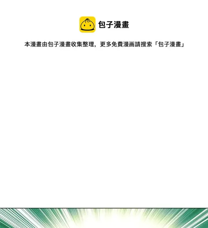 《被反派识破了身份》第62话 真正的任务图9