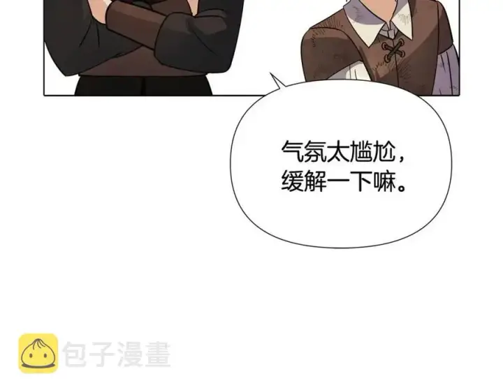 《被反派识破了身份》第62话 真正的任务图92