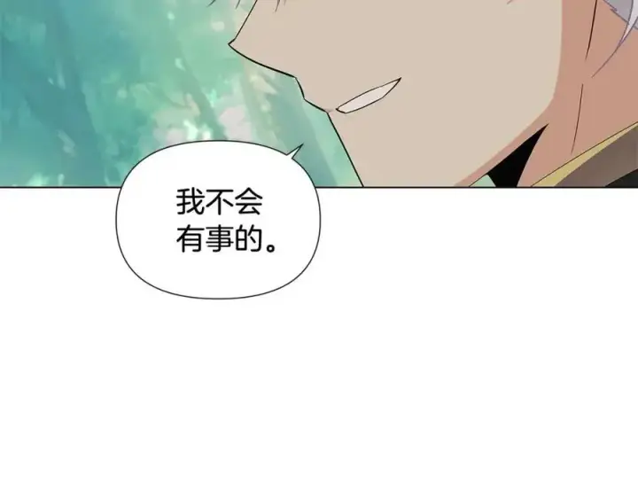 《被反派识破了身份》第62话 真正的任务图95
