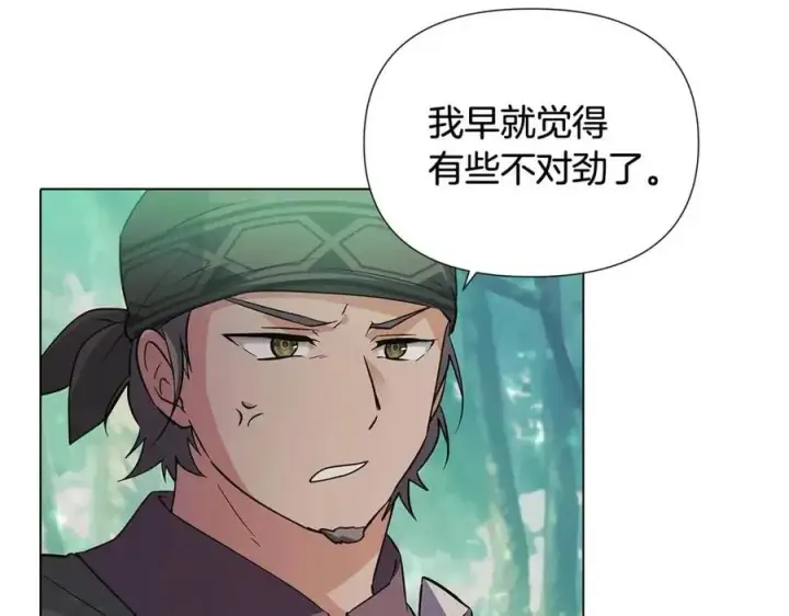 《被反派识破了身份》第62话 真正的任务图98