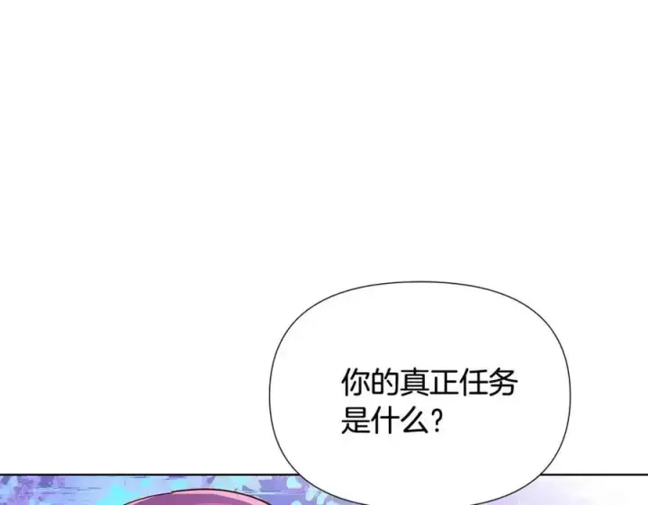 《被反派识破了身份》第63话 幕后人物图102