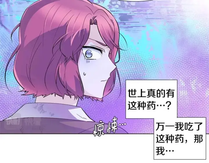 《被反派识破了身份》第63话 幕后人物图103