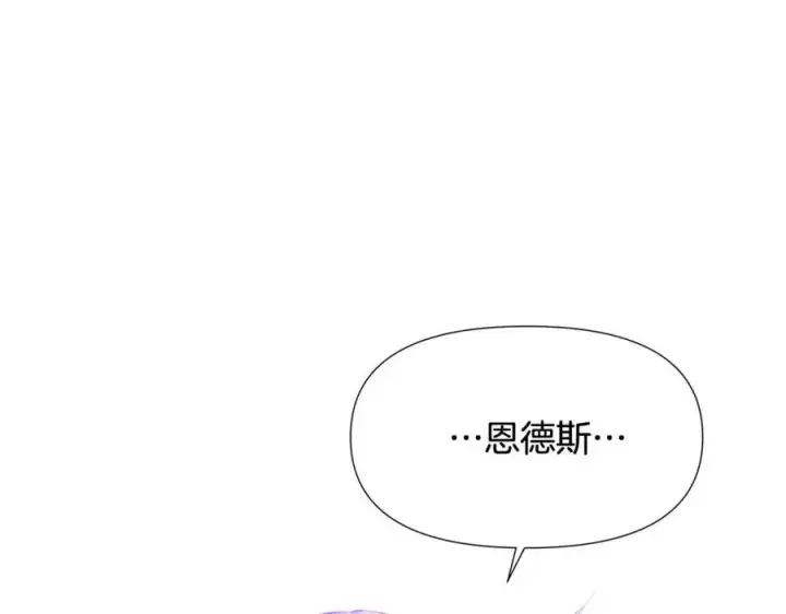 《被反派识破了身份》第63话 幕后人物图106