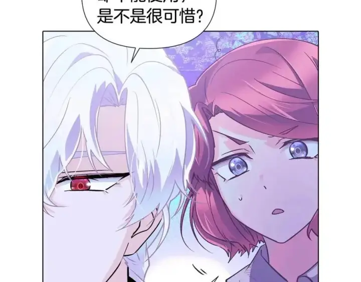 《被反派识破了身份》第63话 幕后人物图110