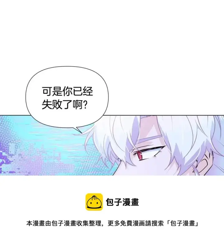 《被反派识破了身份》第63话 幕后人物图117