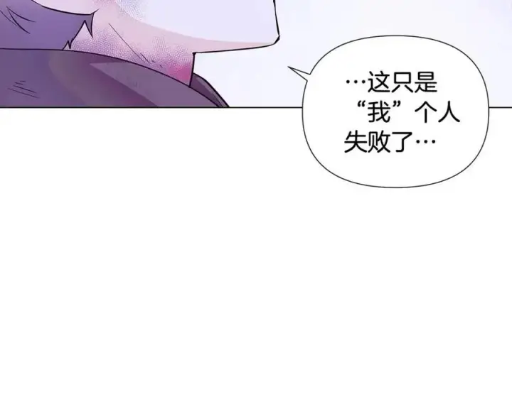 《被反派识破了身份》第63话 幕后人物图120