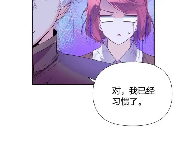 《被反派识破了身份》第63话 幕后人物图122