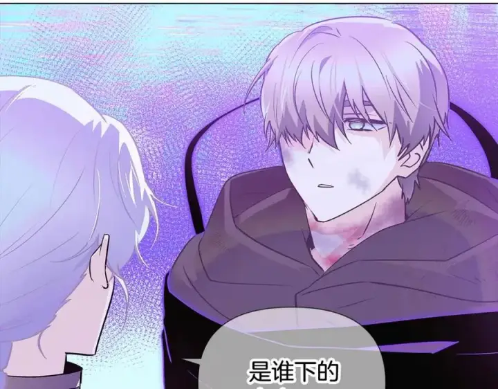 《被反派识破了身份》第63话 幕后人物图124