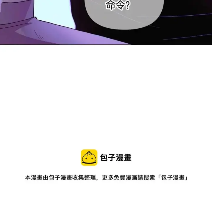 《被反派识破了身份》第63话 幕后人物图125