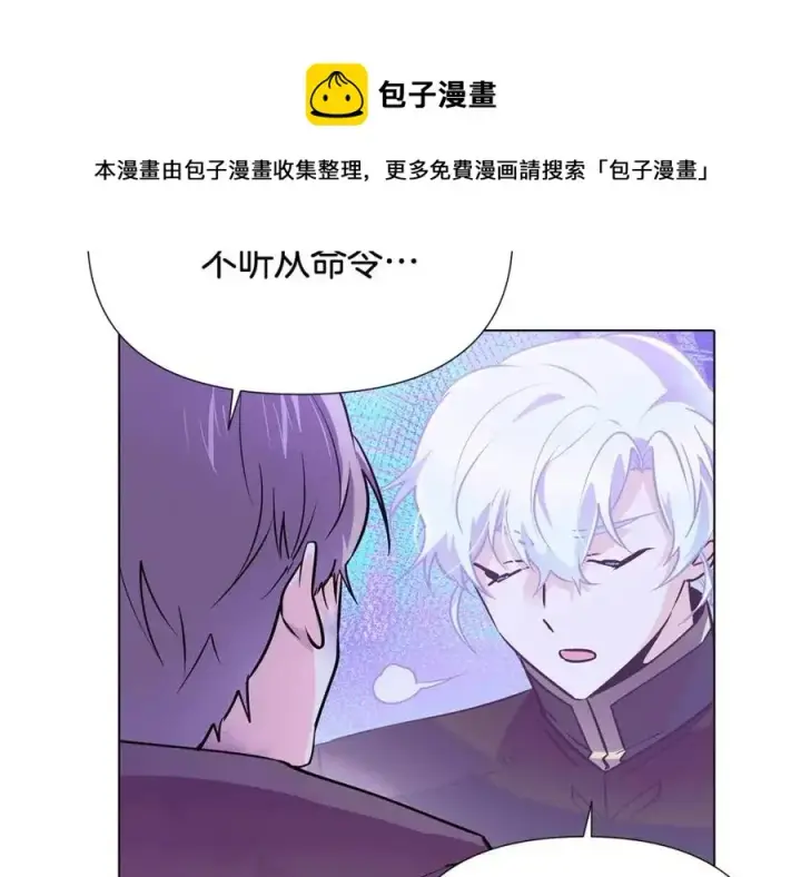 《被反派识破了身份》第63话 幕后人物图129