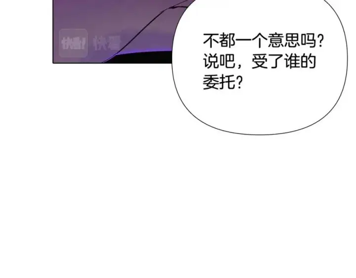 《被反派识破了身份》第63话 幕后人物图130