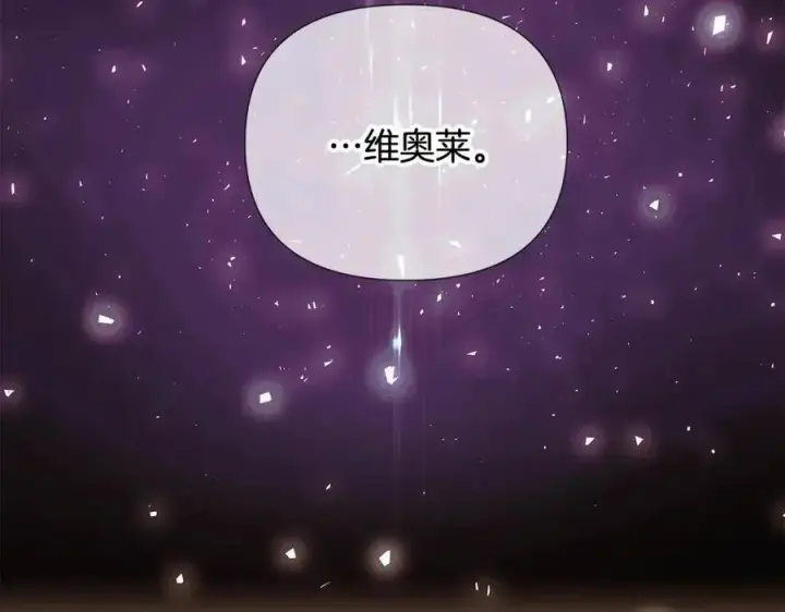 《被反派识破了身份》第63话 幕后人物图134