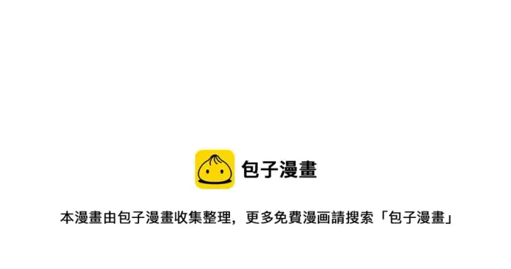 《被反派识破了身份》第63话 幕后人物图137