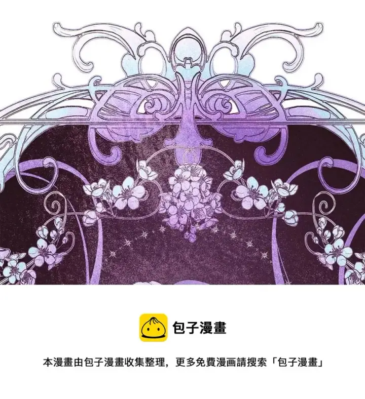 《被反派识破了身份》第63话 幕后人物图141