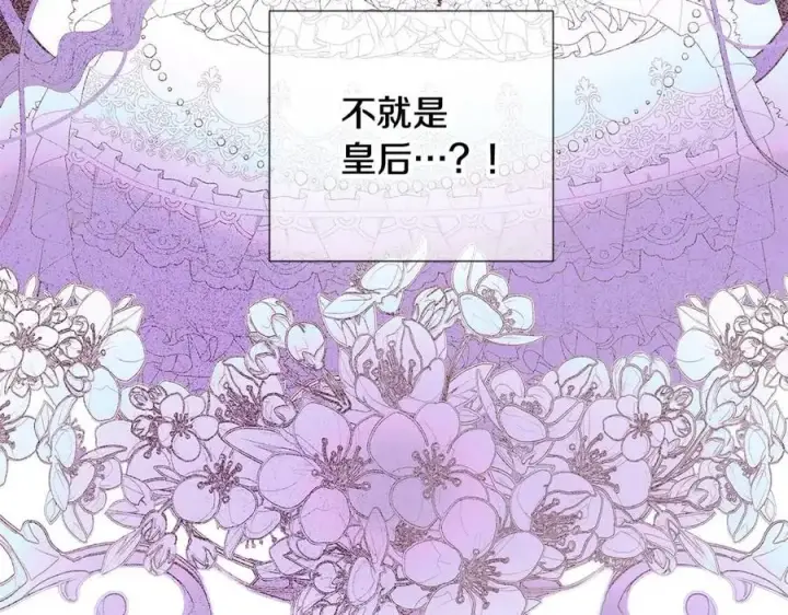 《被反派识破了身份》第63话 幕后人物图143