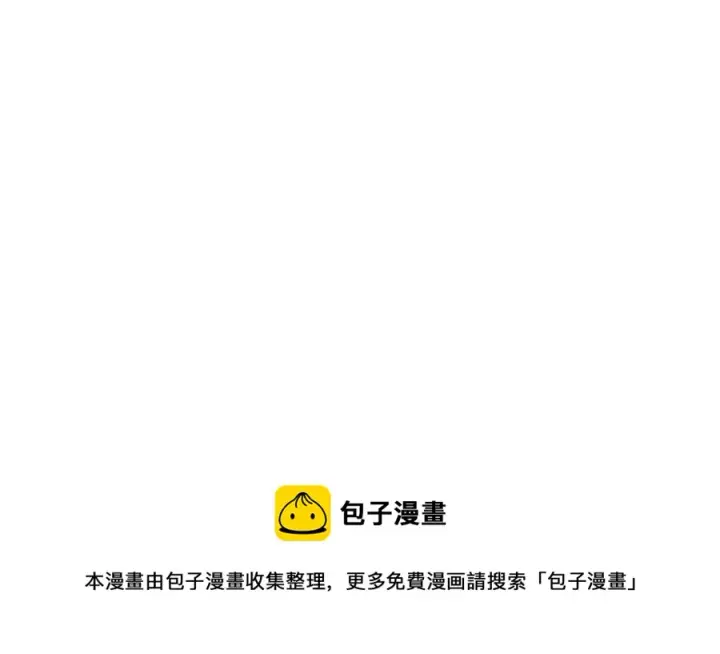 《被反派识破了身份》第63话 幕后人物图149