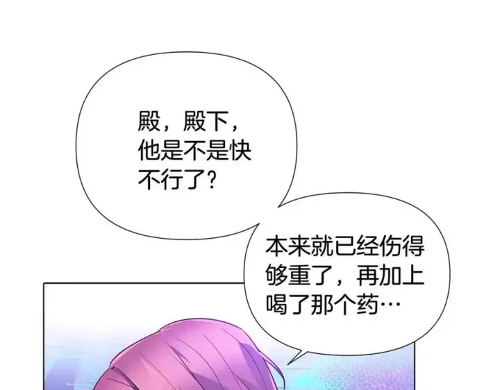 《被反派识破了身份》第63话 幕后人物图150